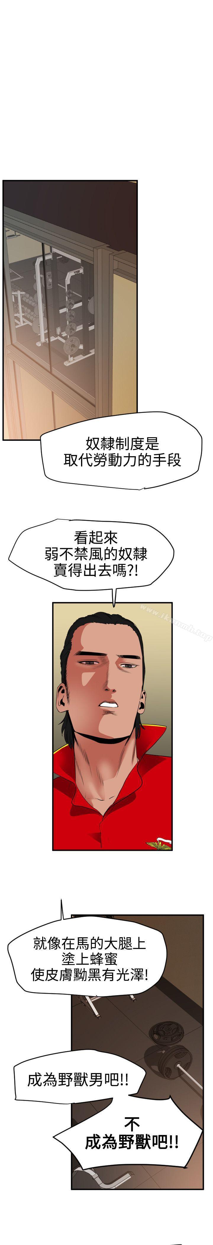 韩国漫画欲求王（无删减）韩漫_欲求王（无删减）-第34话在线免费阅读-韩国漫画-第10张图片