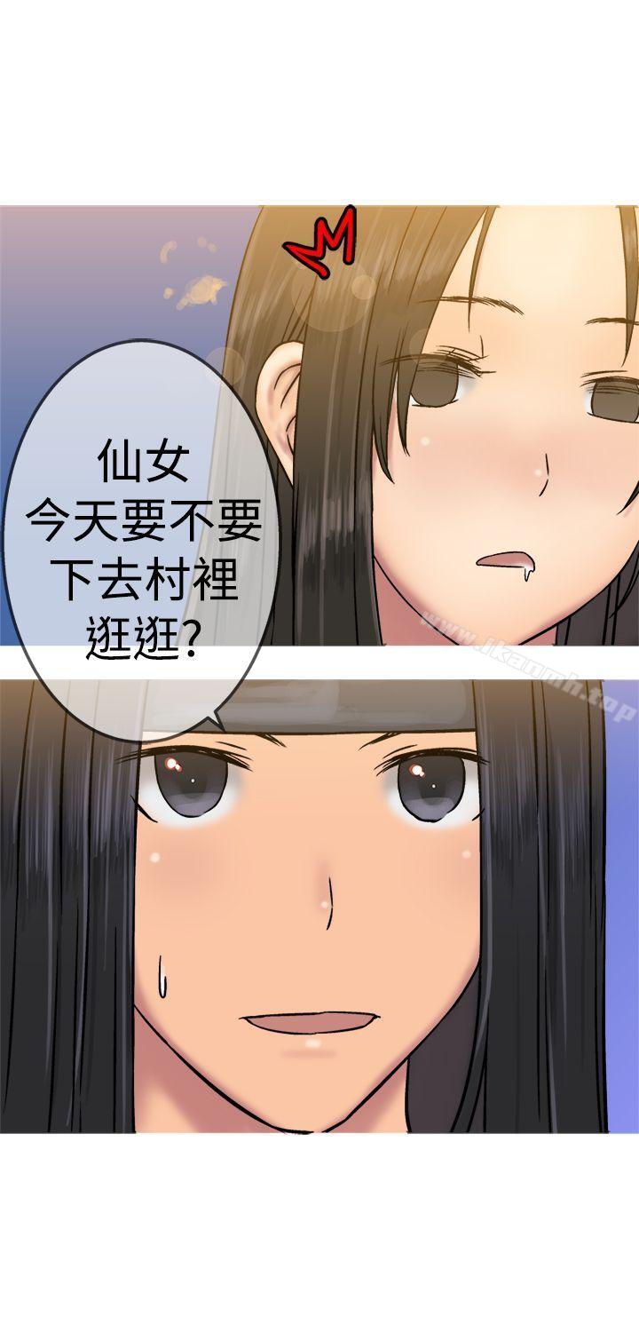 韩国漫画望月仙女传说韩漫_望月仙女传说-第19话在线免费阅读-韩国漫画-第9张图片