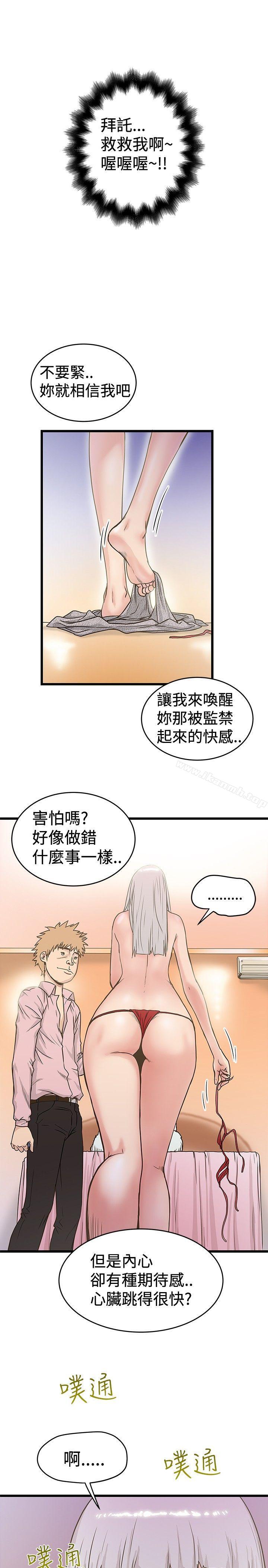 韩国漫画想像狂热(完结)韩漫_想像狂热(完结)-第27话在线免费阅读-韩国漫画-第21张图片