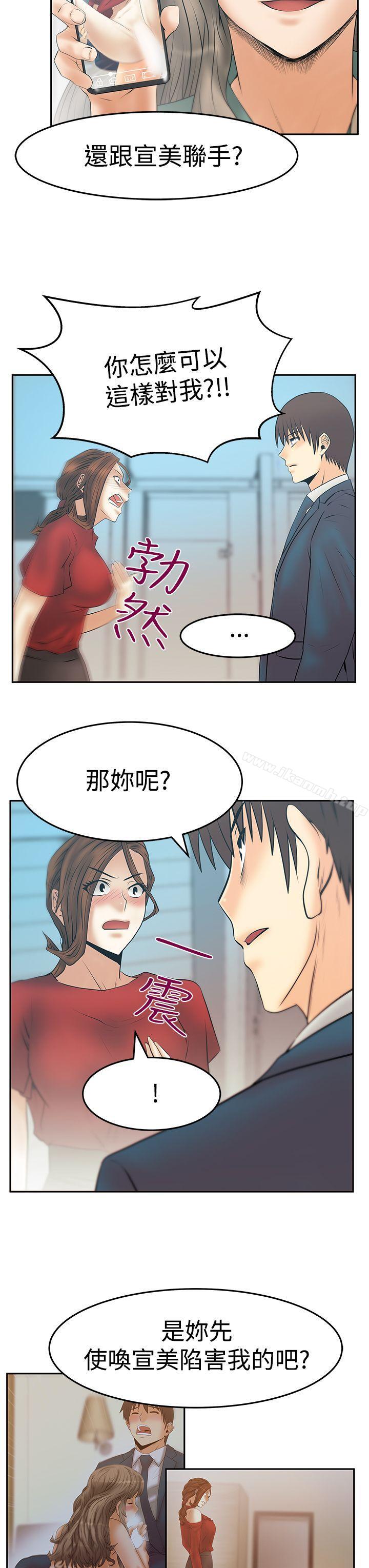 韩国漫画MY-OFFICE-LADYS韩漫_MY-OFFICE-LADYS-第3季-第34话在线免费阅读-韩国漫画-第4张图片