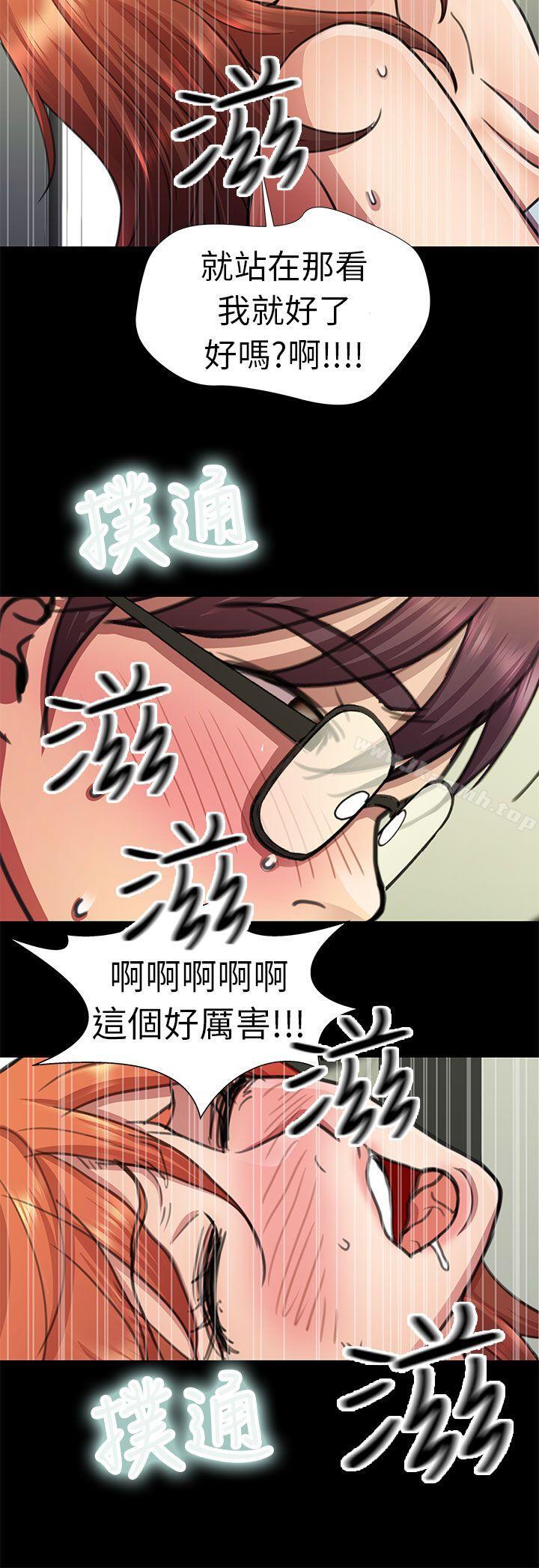 韩国漫画危险的女人韩漫_危险的女人-第6话在线免费阅读-韩国漫画-第18张图片