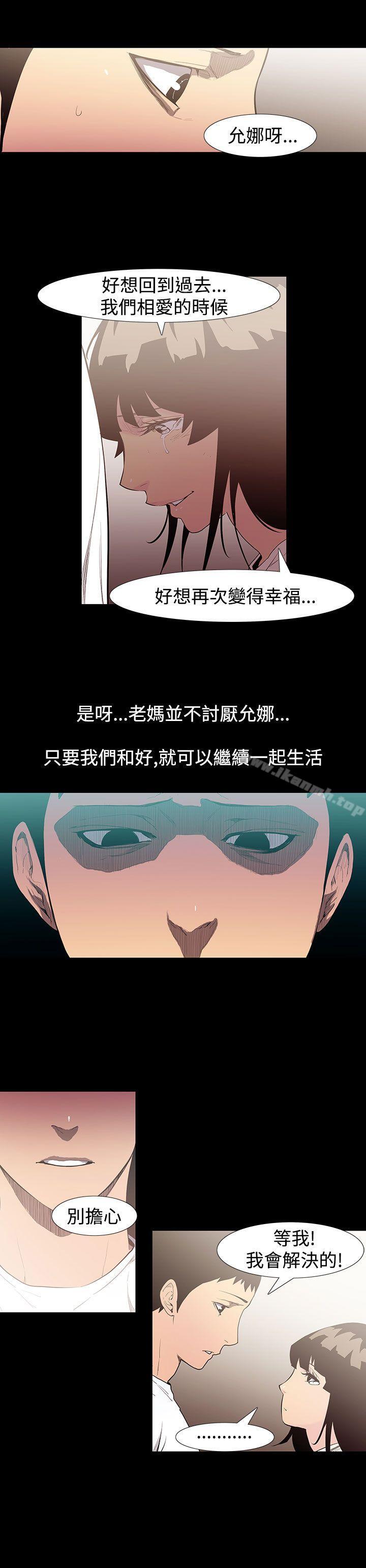 韩国漫画无法停止的甜蜜关系韩漫_无法停止的甜蜜关系-第54话-夺妻8在线免费阅读-韩国漫画-第6张图片