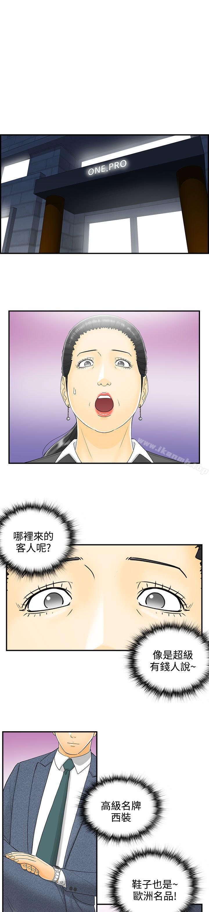 韩国漫画离婚报告书韩漫_离婚报告书-第3话-乐透老公(3)在线免费阅读-韩国漫画-第17张图片