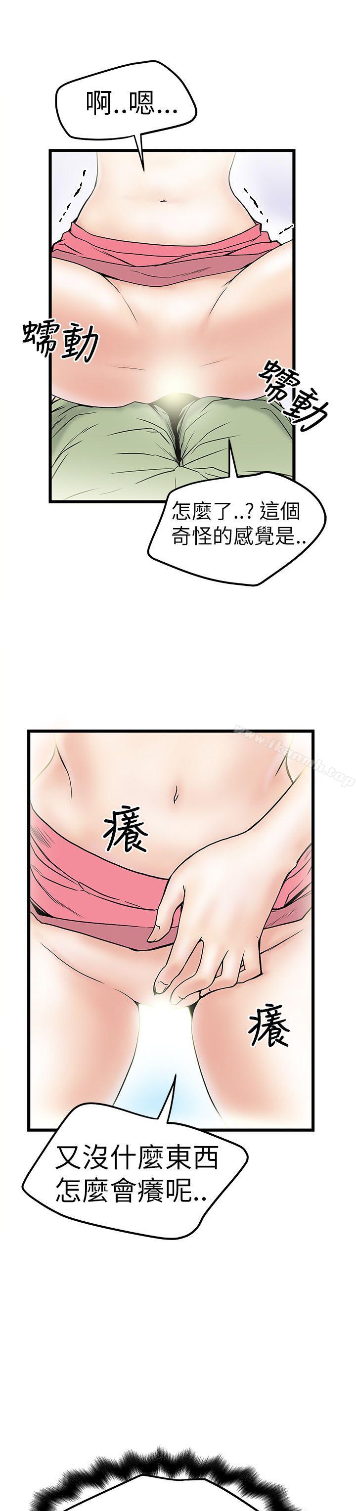 韩国漫画想像狂热(完结)韩漫_想像狂热(完结)-第8话在线免费阅读-韩国漫画-第15张图片