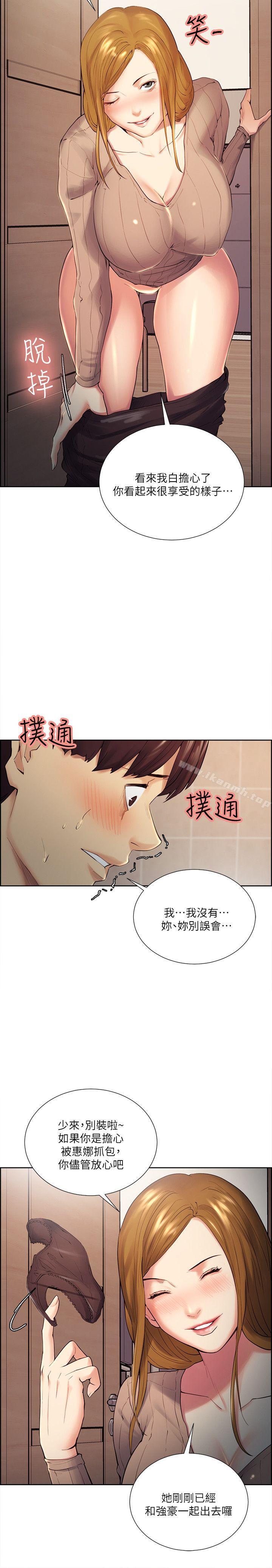 韩国漫画夺爱的滋味韩漫_夺爱的滋味-第33话-以强豪为赌注的禁忌赌局在线免费阅读-韩国漫画-第13张图片