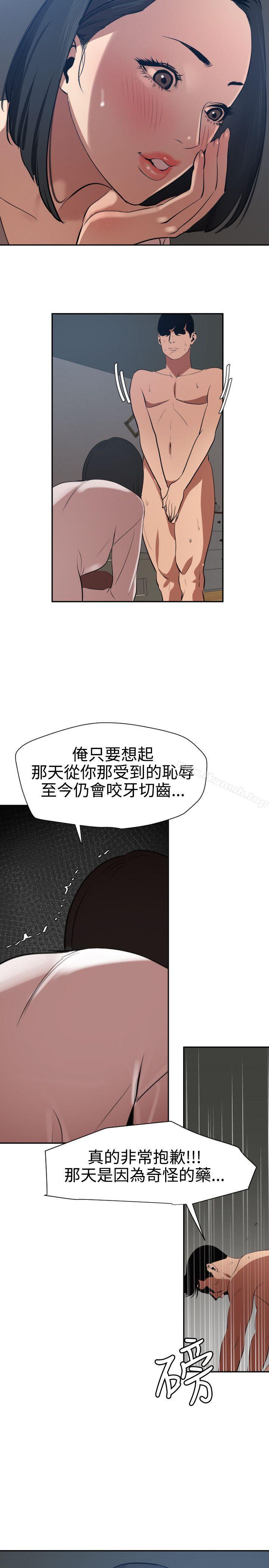 韩国漫画欲求王（无删减）韩漫_欲求王（无删减）-第61话在线免费阅读-韩国漫画-第20张图片