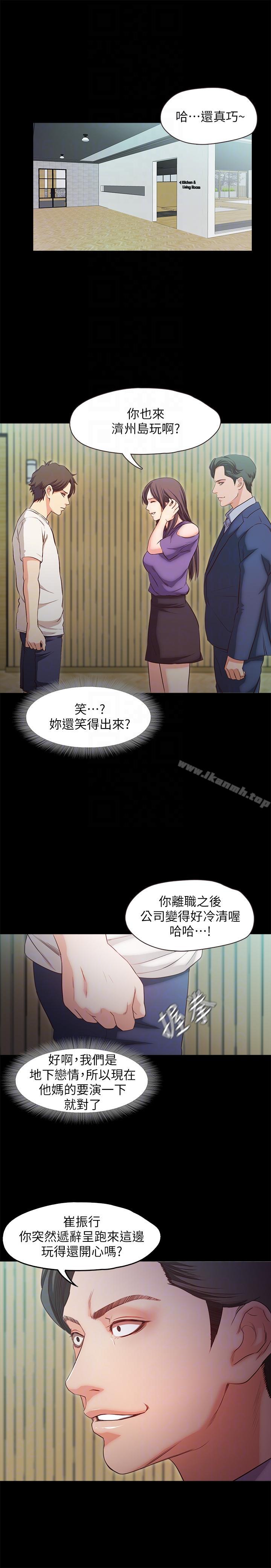 韩国漫画甜蜜假期韩漫_甜蜜假期-第18话-在前男友面前…在线免费阅读-韩国漫画-第9张图片