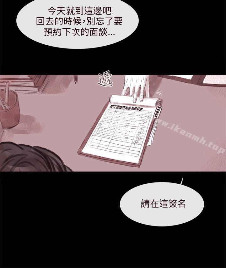 韩国漫画残存韩漫_残存-残存-第1话在线免费阅读-韩国漫画-第11张图片