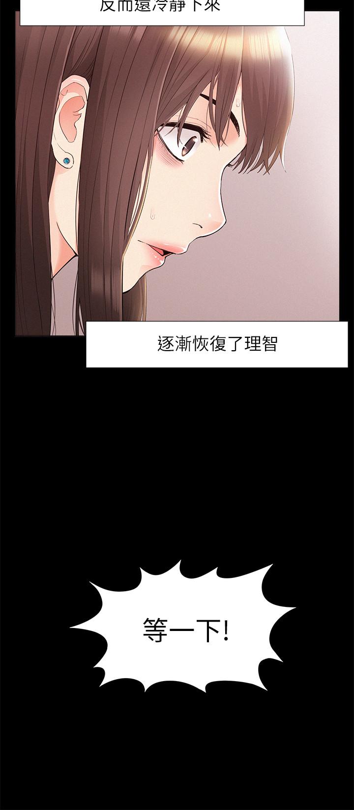 韩国漫画难言之隐韩漫_难言之隐-第32话-以然错误的选择在线免费阅读-韩国漫画-第32张图片