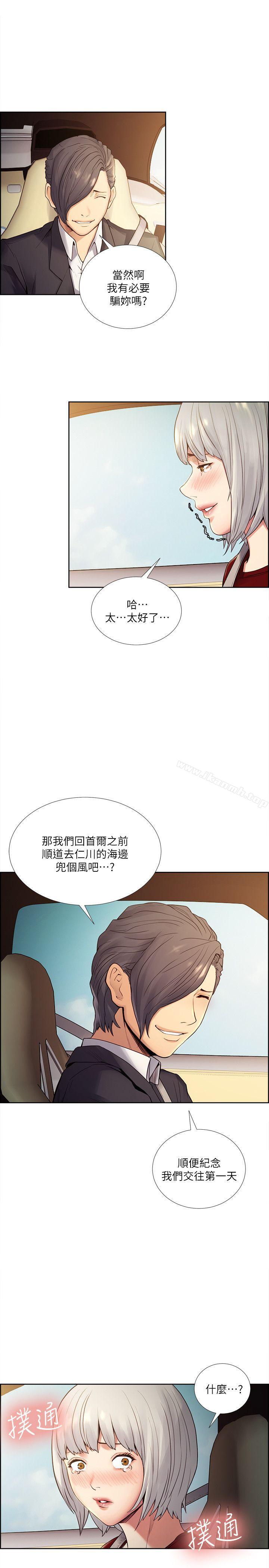 韩国漫画夺爱的滋味韩漫_夺爱的滋味-第40话-轮到你遵守承诺了在线免费阅读-韩国漫画-第16张图片