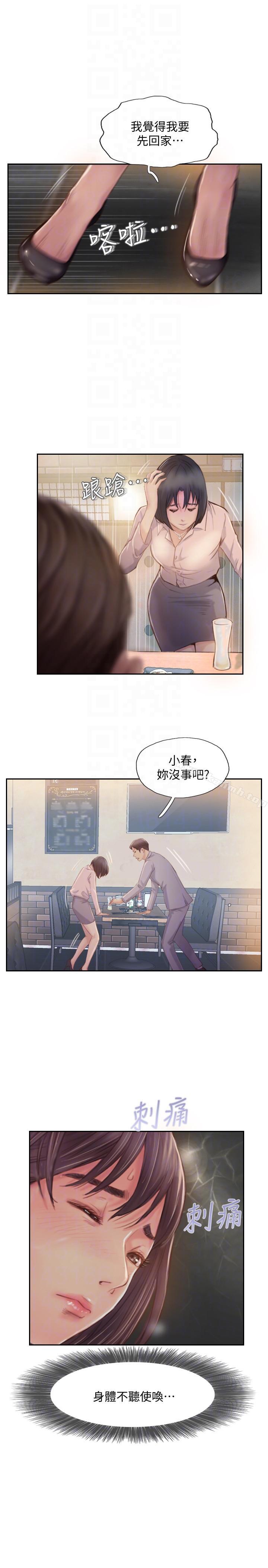 韩国漫画你劈腿了吗?韩漫_你劈腿了吗?-第17话-要我还是要朋友?在线免费阅读-韩国漫画-第13张图片