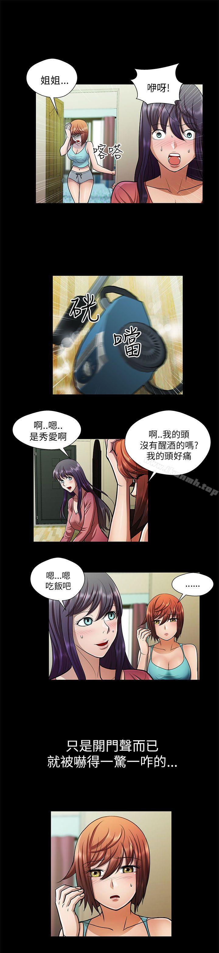 韩国漫画危险的女人韩漫_危险的女人-第29话在线免费阅读-韩国漫画-第7张图片