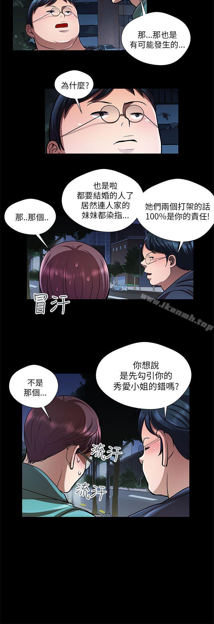 韩国漫画危险的女人韩漫_危险的女人-第27话在线免费阅读-韩国漫画-第12张图片