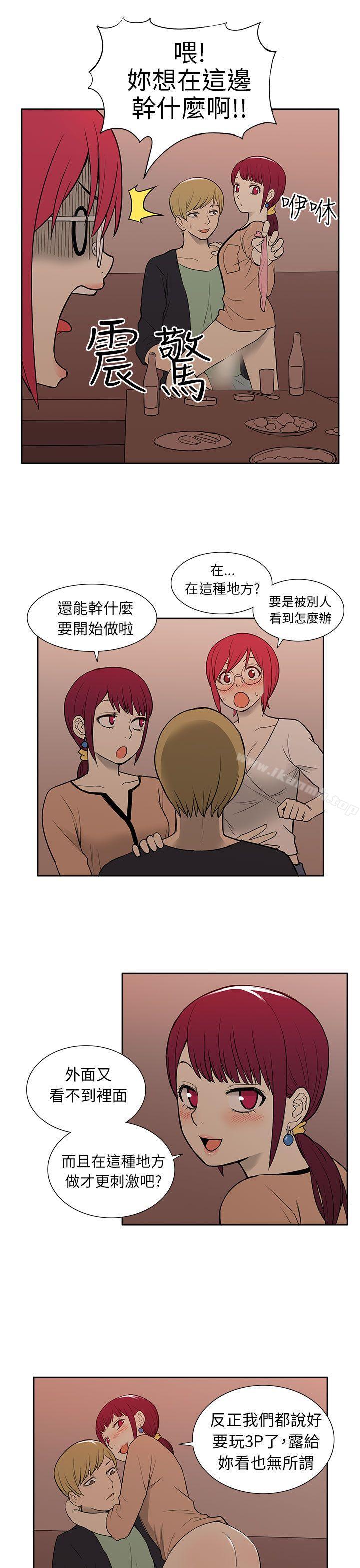 韩国漫画租爱套房韩漫_租爱套房-第28话在线免费阅读-韩国漫画-第13张图片