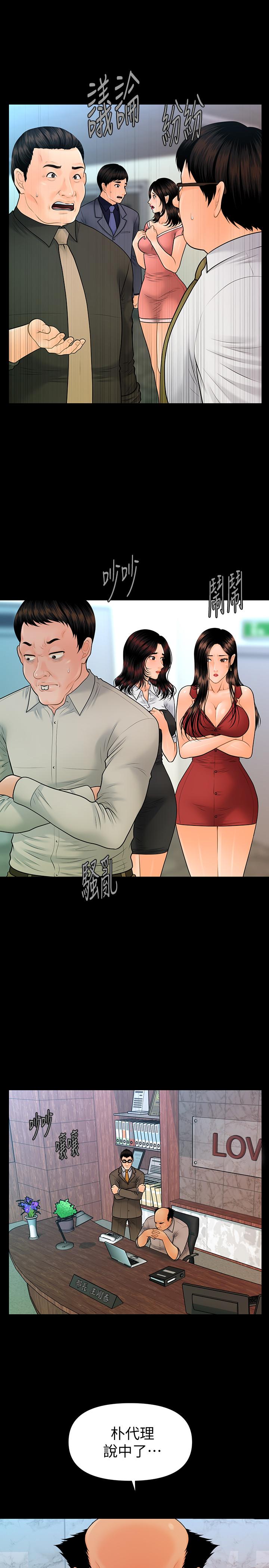 韩国漫画秘书的潜规则韩漫_秘书的潜规则-最终话-迈向成功在线免费阅读-韩国漫画-第1张图片