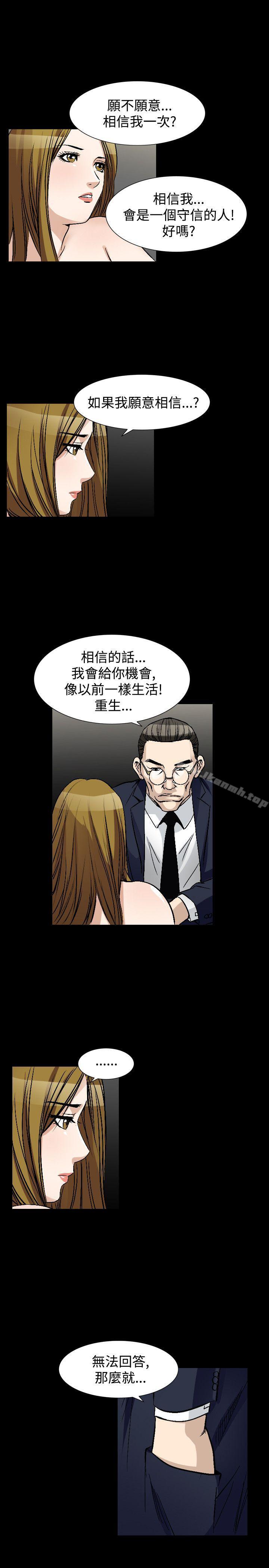 韩国漫画人妻性解放（全集）韩漫_人妻性解放（全集）-第49话在线免费阅读-韩国漫画-第21张图片