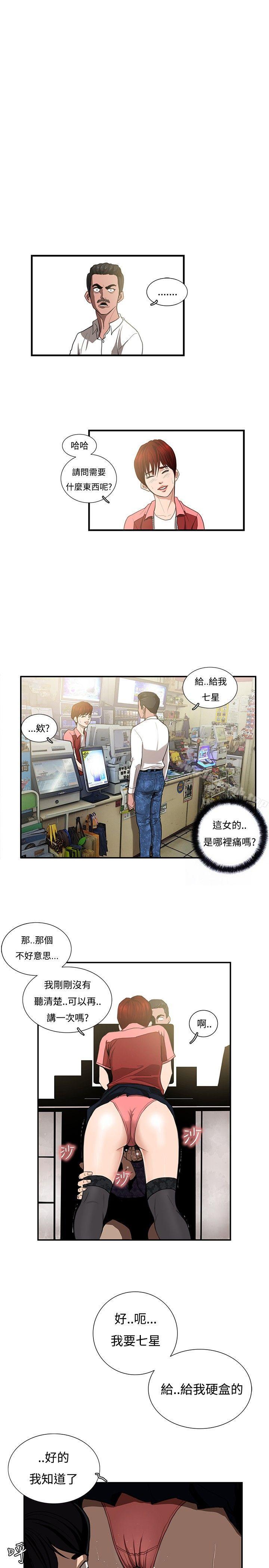 韩国漫画恋爱大排档韩漫_恋爱大排档-第6话在线免费阅读-韩国漫画-第3张图片