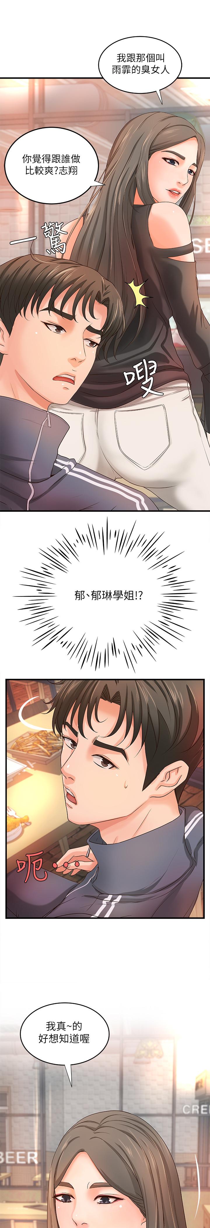 韩国漫画御姐的实战教学韩漫_御姐的实战教学-第13话-燃起征服欲在线免费阅读-韩国漫画-第2张图片