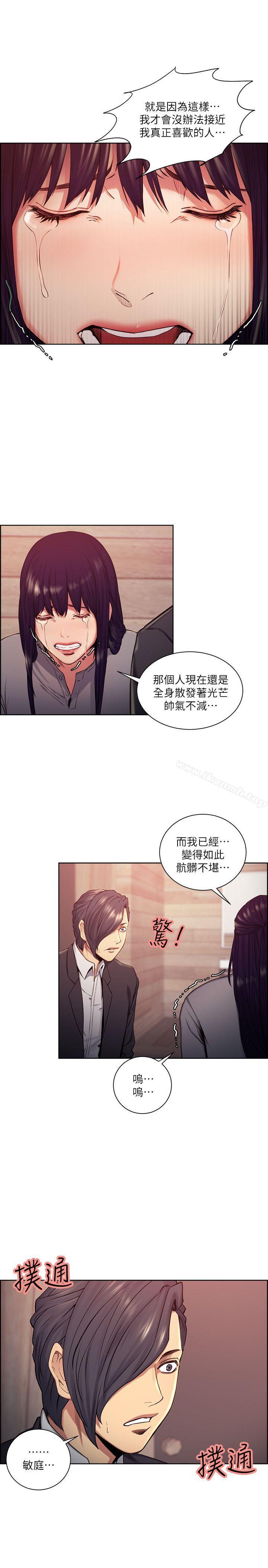 韩国漫画夺爱的滋味韩漫_夺爱的滋味-第47话-她不完美的原因在线免费阅读-韩国漫画-第20张图片