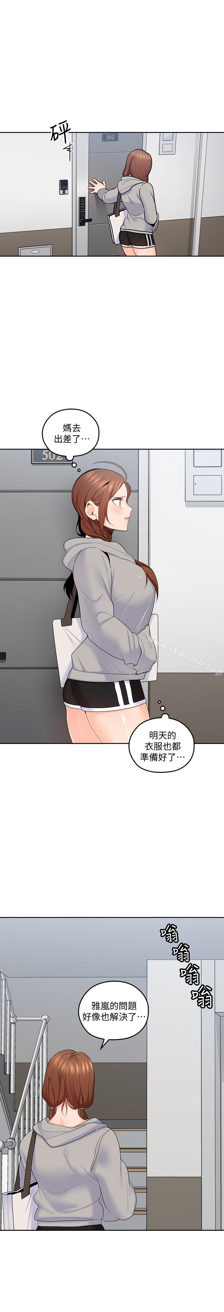 韩国漫画亲爱的大叔韩漫_亲爱的大叔-第15话-香甜的汗味在线免费阅读-韩国漫画-第28张图片