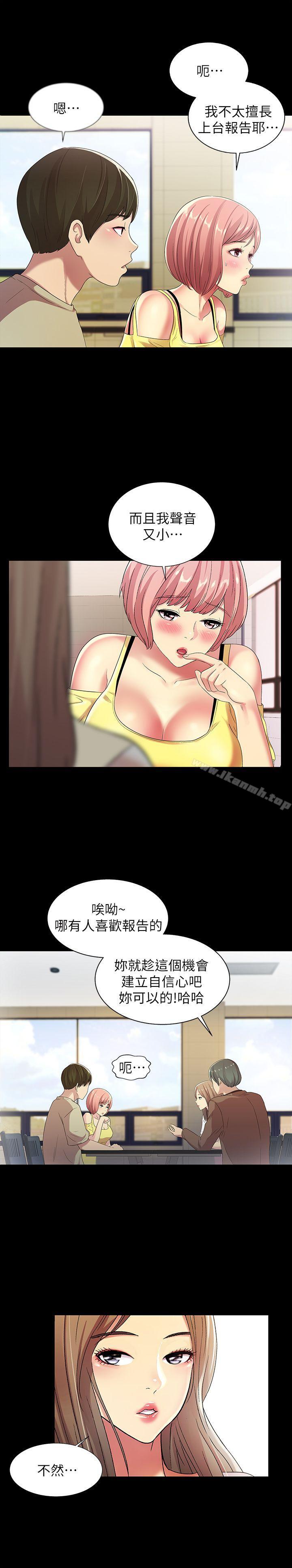 韩国漫画朋友,-女朋友韩漫_朋友,-女朋友-第17话-机会终于降临在线免费阅读-韩国漫画-第25张图片