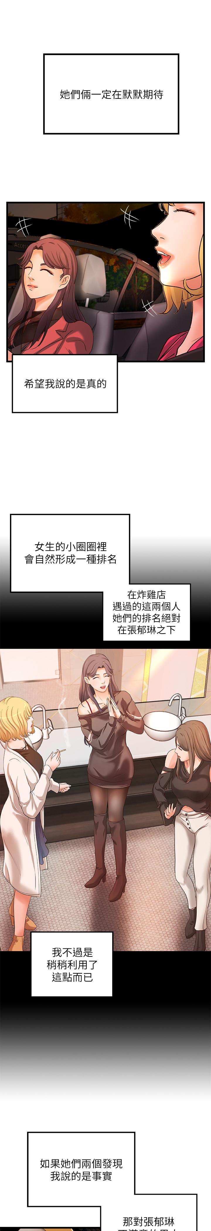 韩国漫画御姐的实战教学韩漫_御姐的实战教学-第29话-用身体一决胜负在线免费阅读-韩国漫画-第9张图片