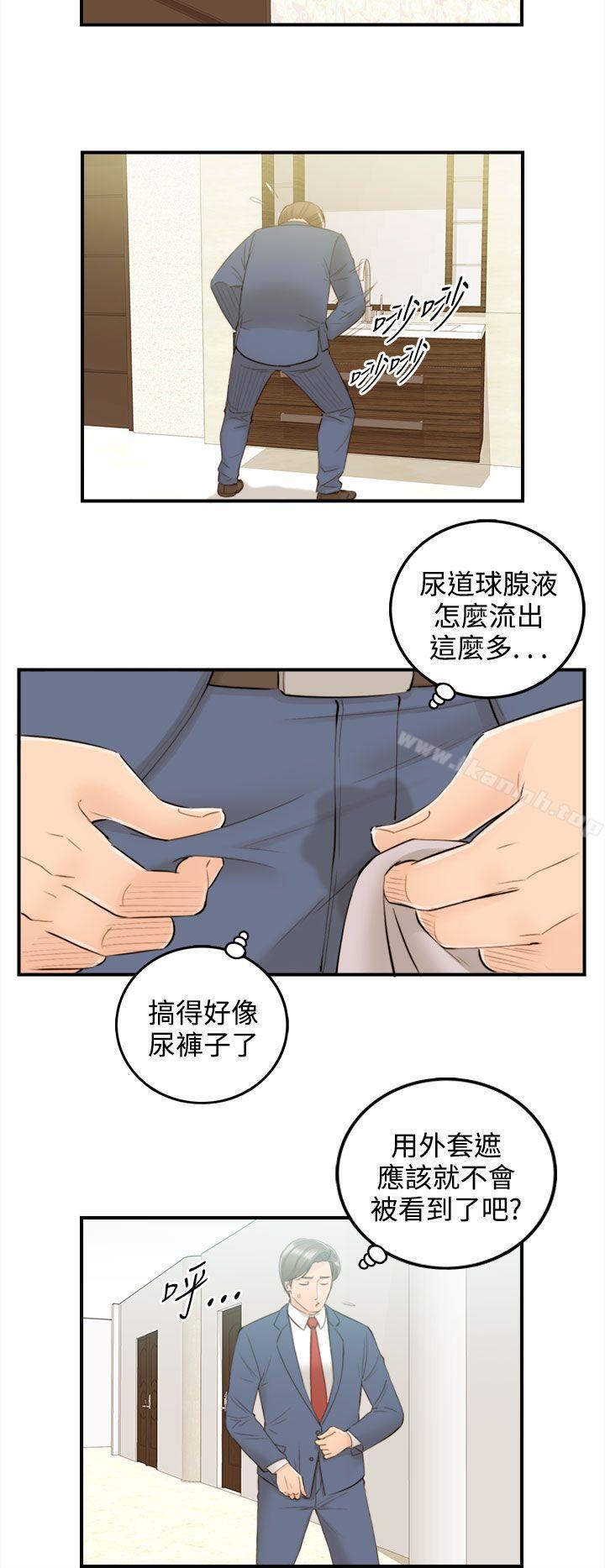 韩国漫画离婚报告书韩漫_离婚报告书-第40话-老婆的秘密协助(8)在线免费阅读-韩国漫画-第4张图片