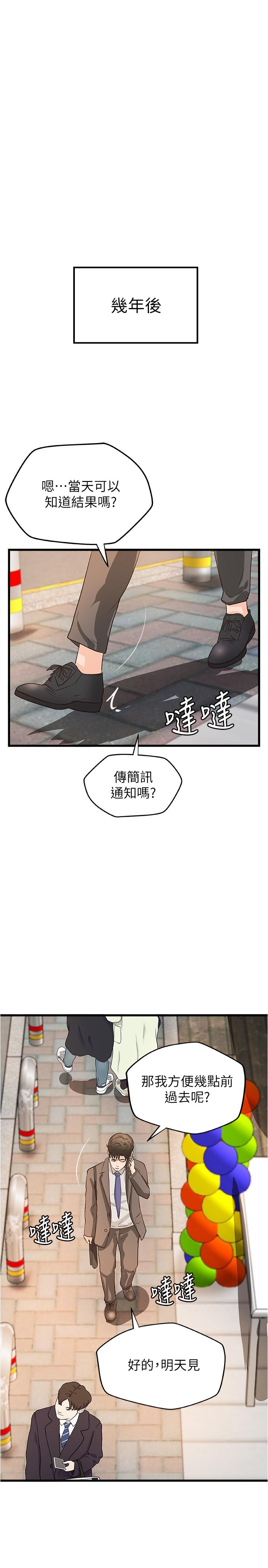 韩国漫画御姐的实战教学韩漫_御姐的实战教学-最终话-三人的选择在线免费阅读-韩国漫画-第22张图片