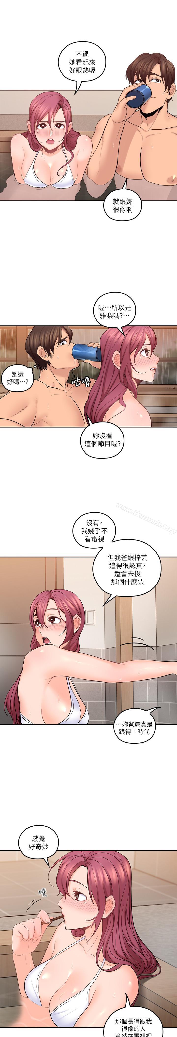 韩国漫画亲爱的大叔韩漫_亲爱的大叔-第27话-雅岚的酒后反击在线免费阅读-韩国漫画-第22张图片