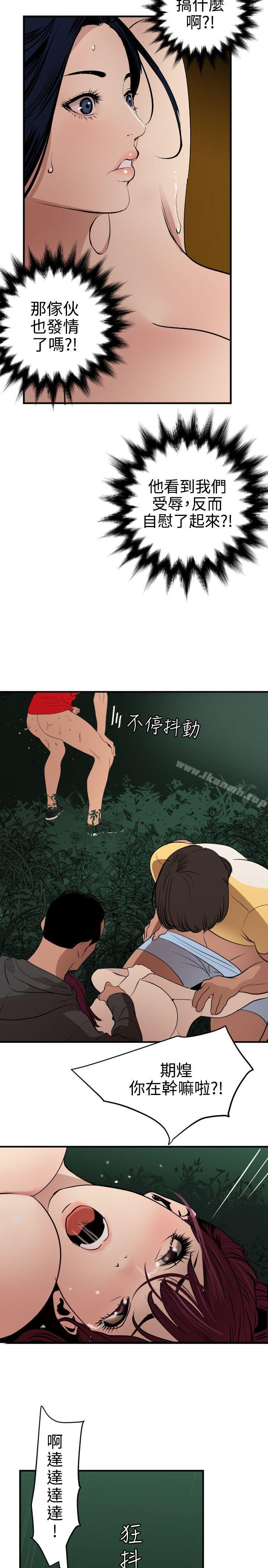 韩国漫画欲求王（无删减）韩漫_欲求王（无删减）-第81话在线免费阅读-韩国漫画-第12张图片