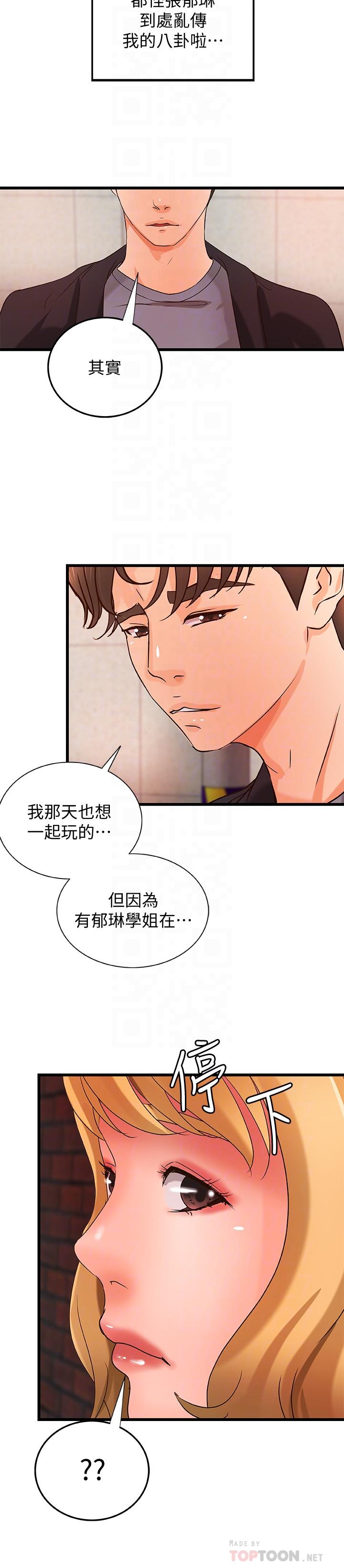 韩国漫画御姐的实战教学韩漫_御姐的实战教学-第28话-今晚我会满足你们两的在线免费阅读-韩国漫画-第18张图片