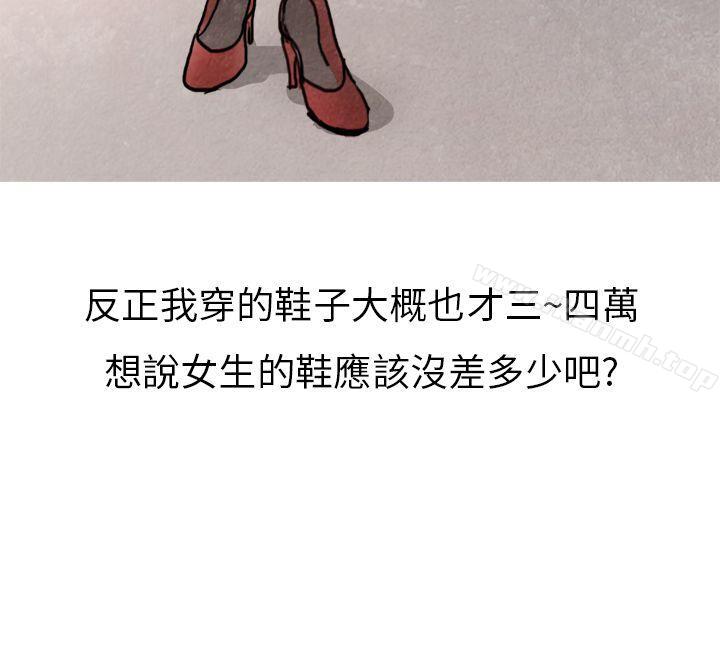 韩国漫画秘密Story第二季韩漫_秘密Story第二季-喜欢保时捷的拜金女(上)在线免费阅读-韩国漫画-第12张图片