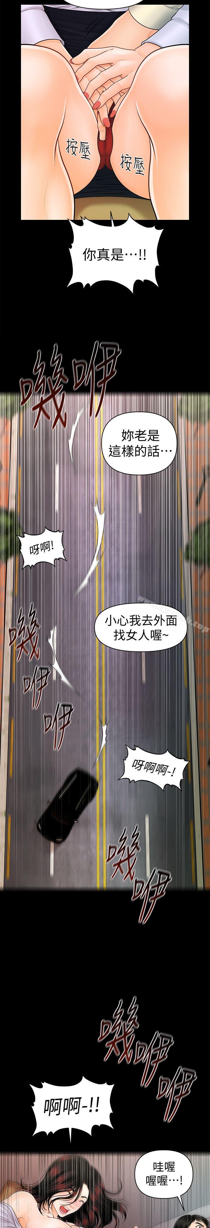 韩国漫画秘书的潜规则韩漫_秘书的潜规则-第43话-艳丽人妻的滋味在线免费阅读-韩国漫画-第17张图片