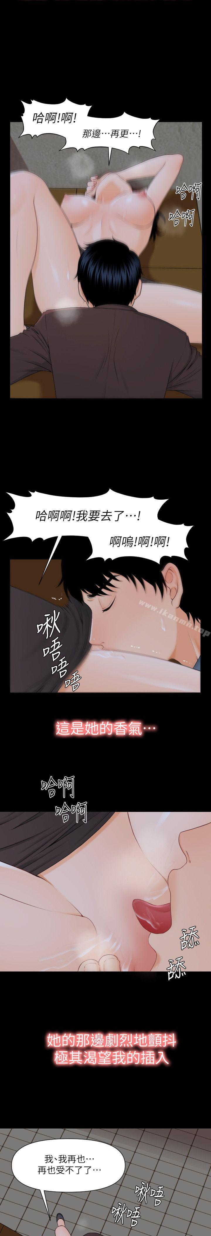 韩国漫画秘书的潜规则韩漫_秘书的潜规则-第3话在线免费阅读-韩国漫画-第15张图片