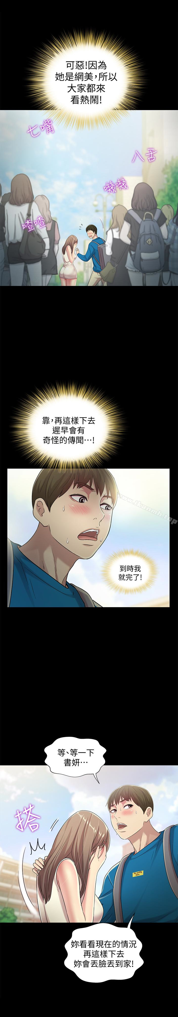 韩国漫画朋友,-女朋友韩漫_朋友,-女朋友-第40话-好想跟庆秀做爱…在线免费阅读-韩国漫画-第12张图片