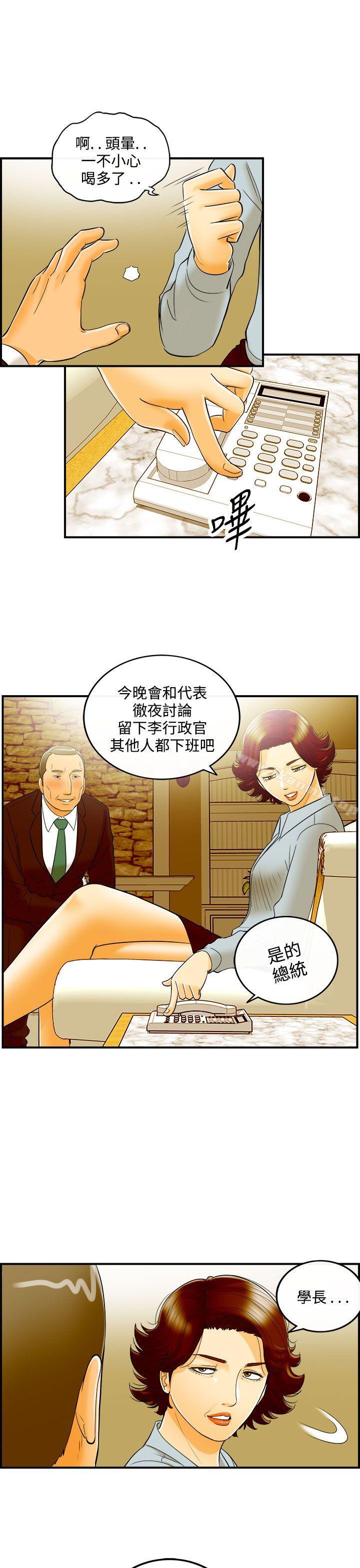 韩国漫画离婚报告书韩漫_离婚报告书-第25话-我的老婆是总统(3)在线免费阅读-韩国漫画-第5张图片