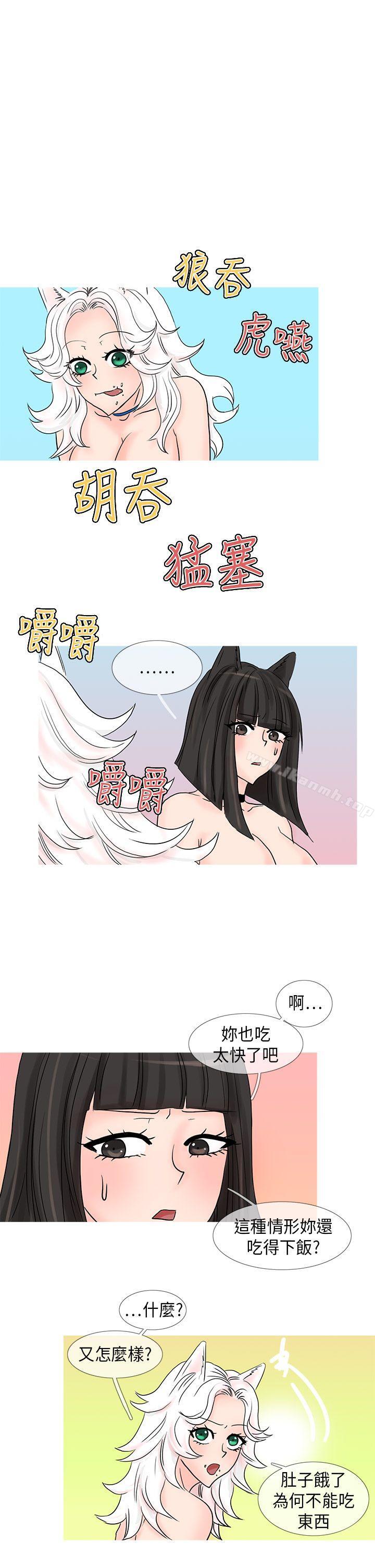 韩国漫画小野猫驯服手册韩漫_小野猫驯服手册-第24话在线免费阅读-韩国漫画-第1张图片