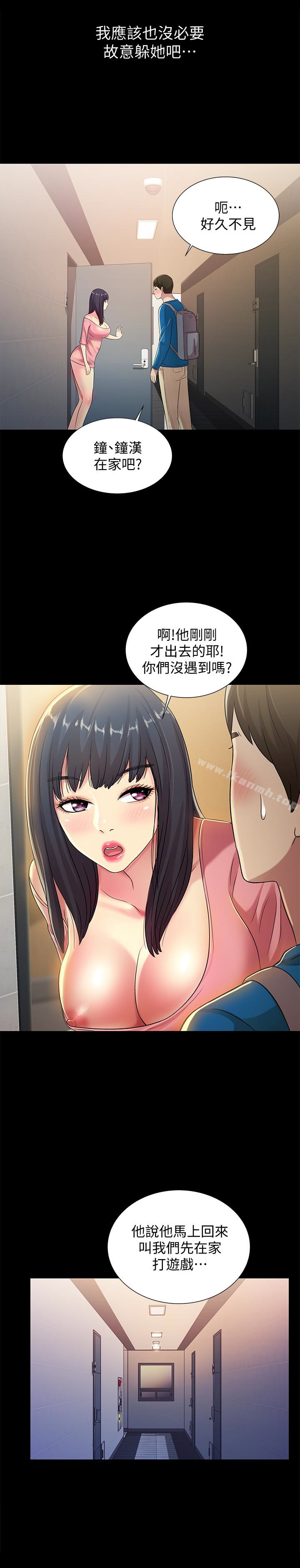 韩国漫画朋友,-女朋友韩漫_朋友,-女朋友-第36话-吃碗内看碗外在线免费阅读-韩国漫画-第32张图片