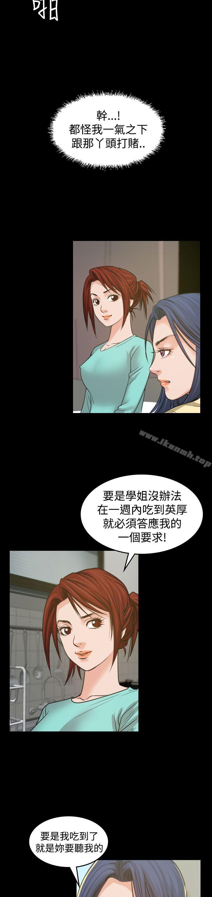 韩国漫画危险性赌注韩漫_危险性赌注-第3话在线免费阅读-韩国漫画-第9张图片