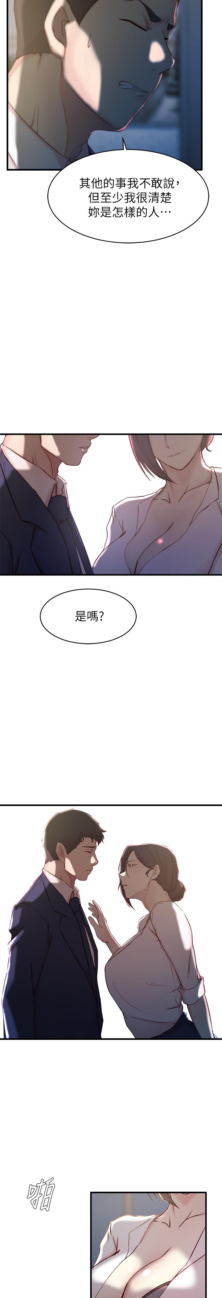 韩国漫画老婆的姐姐韩漫_老婆的姐姐-第23话-我为妹妹牺牲了这么多在线免费阅读-韩国漫画-第26张图片