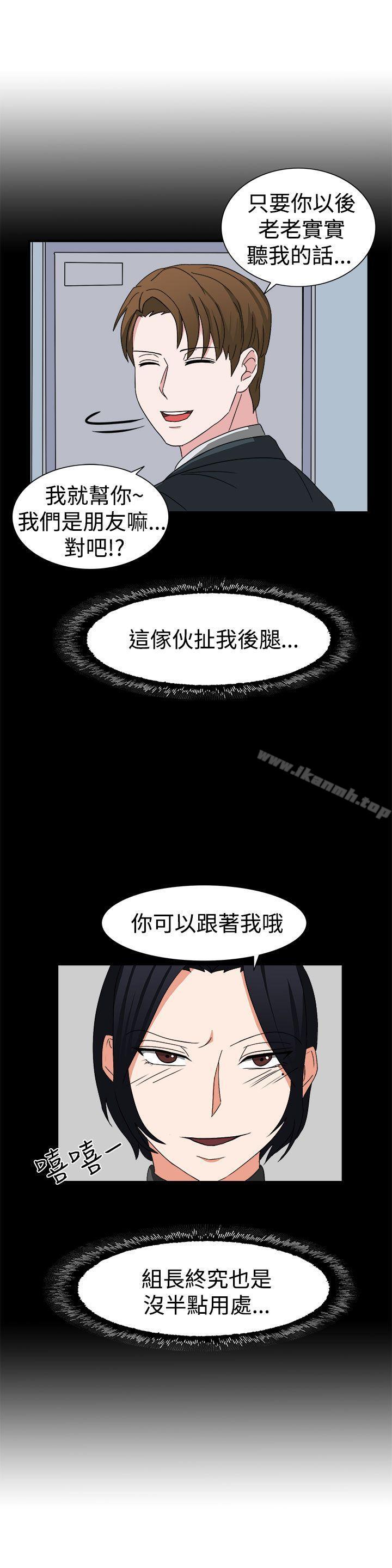 韩国漫画奴家思想韩漫_奴家思想-第52话在线免费阅读-韩国漫画-第5张图片