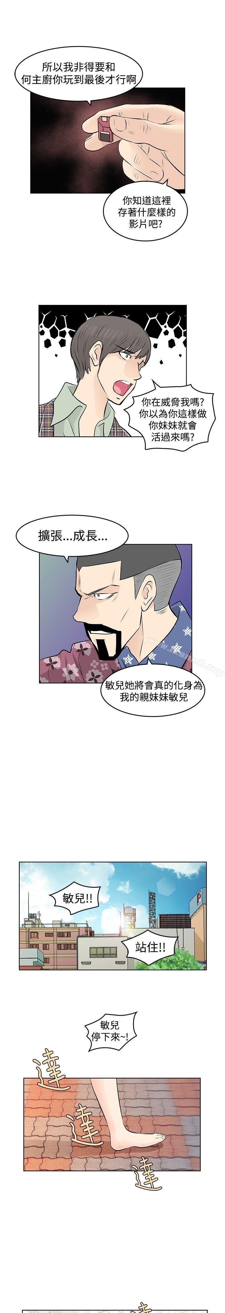 韩国漫画TouchTouch韩漫_TouchTouch-第36话在线免费阅读-韩国漫画-第15张图片