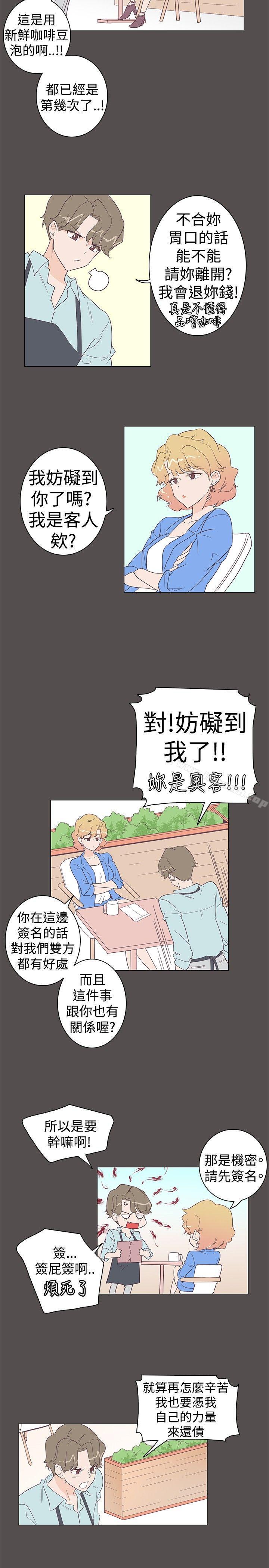 韩国漫画追杀金城武韩漫_追杀金城武-第7话在线免费阅读-韩国漫画-第8张图片