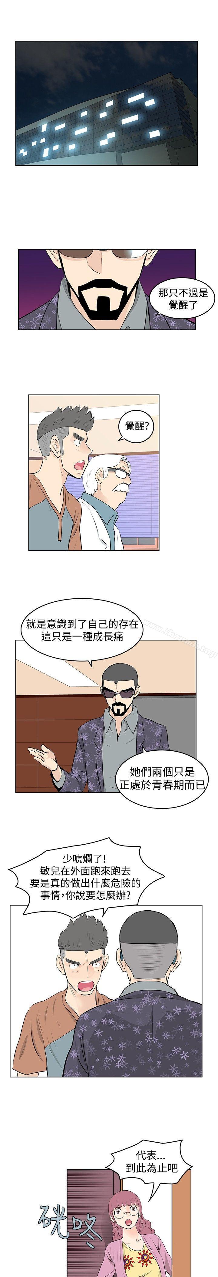 韩国漫画TouchTouch韩漫_TouchTouch-第39话在线免费阅读-韩国漫画-第11张图片