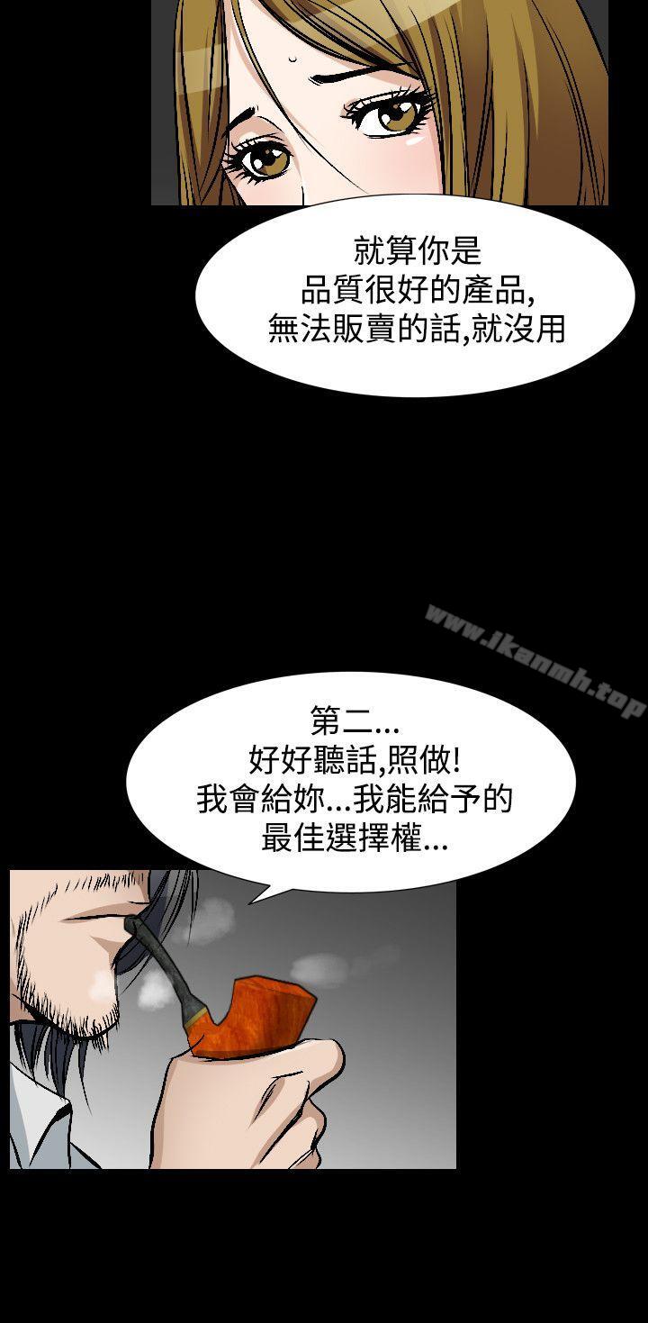 韩国漫画人妻性解放（全集）韩漫_人妻性解放（全集）-第48话在线免费阅读-韩国漫画-第21张图片