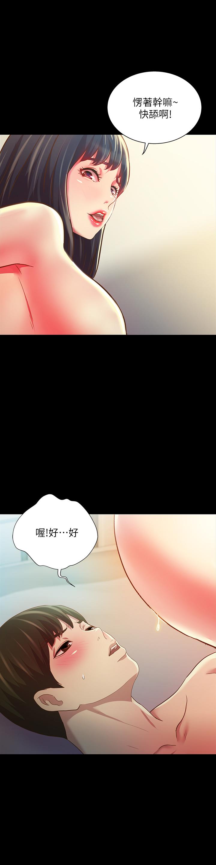 韩国漫画朋友,-女朋友韩漫_朋友,-女朋友-第82话-用一根肉棒满足两个女人？在线免费阅读-韩国漫画-第18张图片