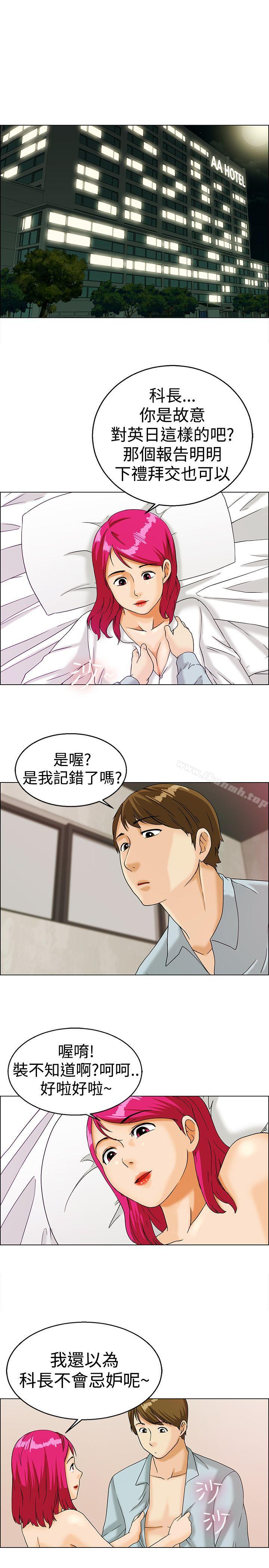 韩国漫画今天,加班好咩?韩漫_今天,加班好咩?-第11话-忌妒的化身张科长(上)在线免费阅读-韩国漫画-第9张图片