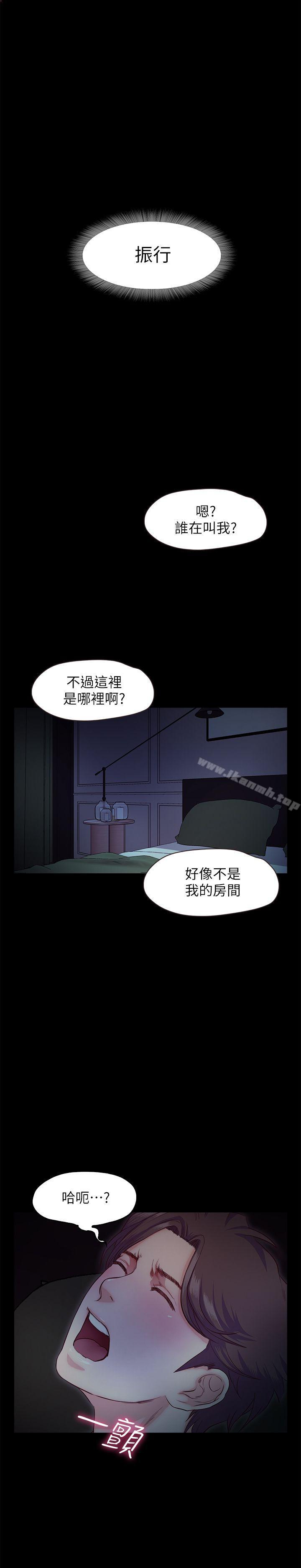 韩国漫画甜蜜假期韩漫_甜蜜假期-第20话-我要好好报答你在线免费阅读-韩国漫画-第20张图片