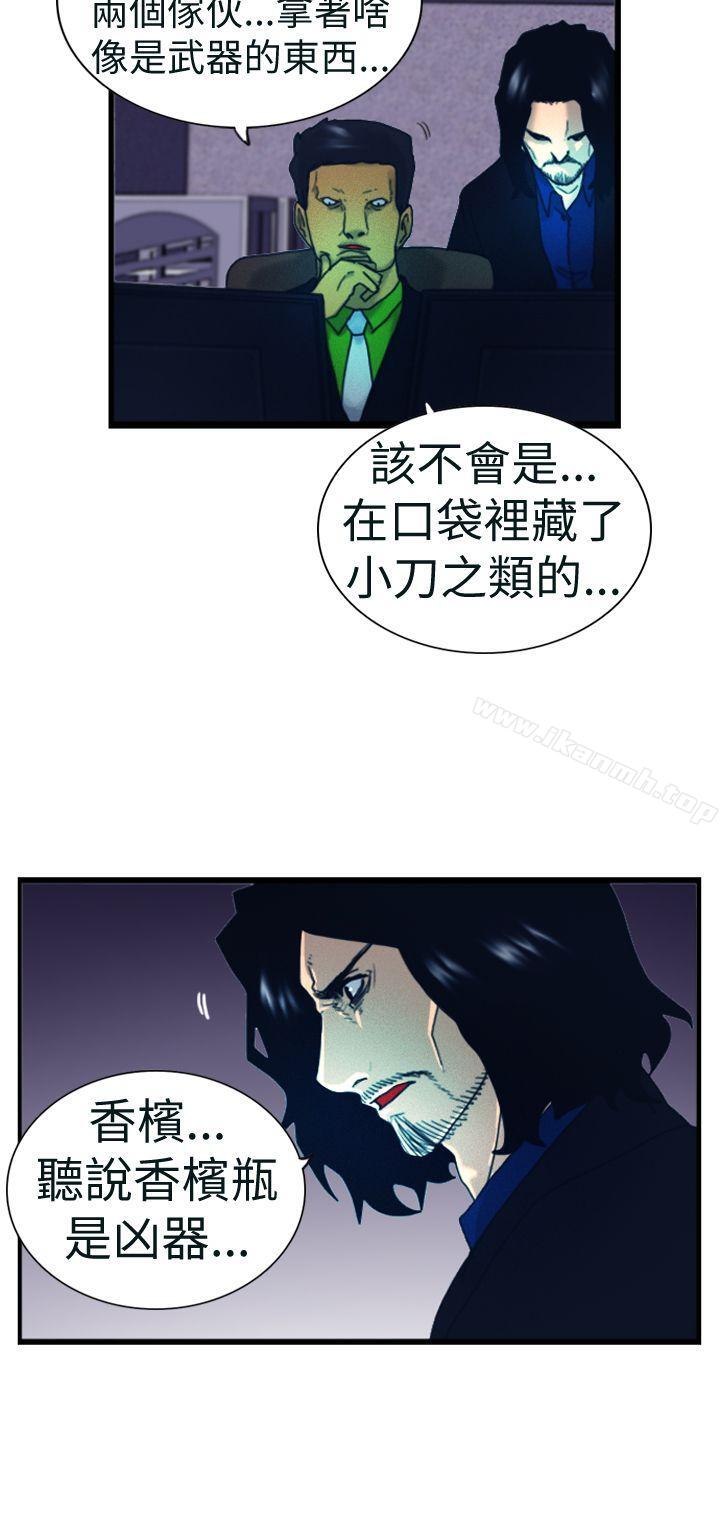 韩国漫画觉醒(完结)韩漫_觉醒(完结)-第4话-疑心在线免费阅读-韩国漫画-第14张图片