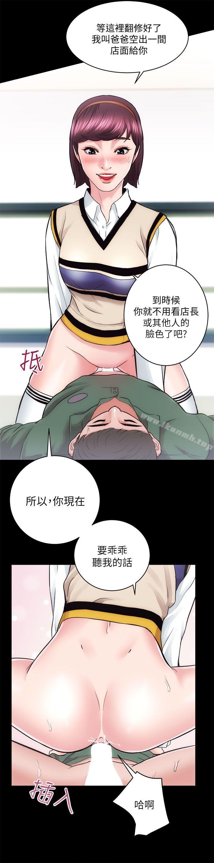 韩国漫画性溢房屋韩漫_性溢房屋-第16话---屋主的奴隶在线免费阅读-韩国漫画-第34张图片